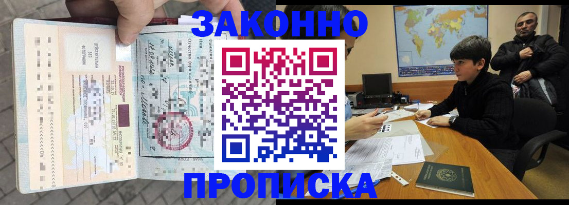 временная регистрация гарантия в Шахунье