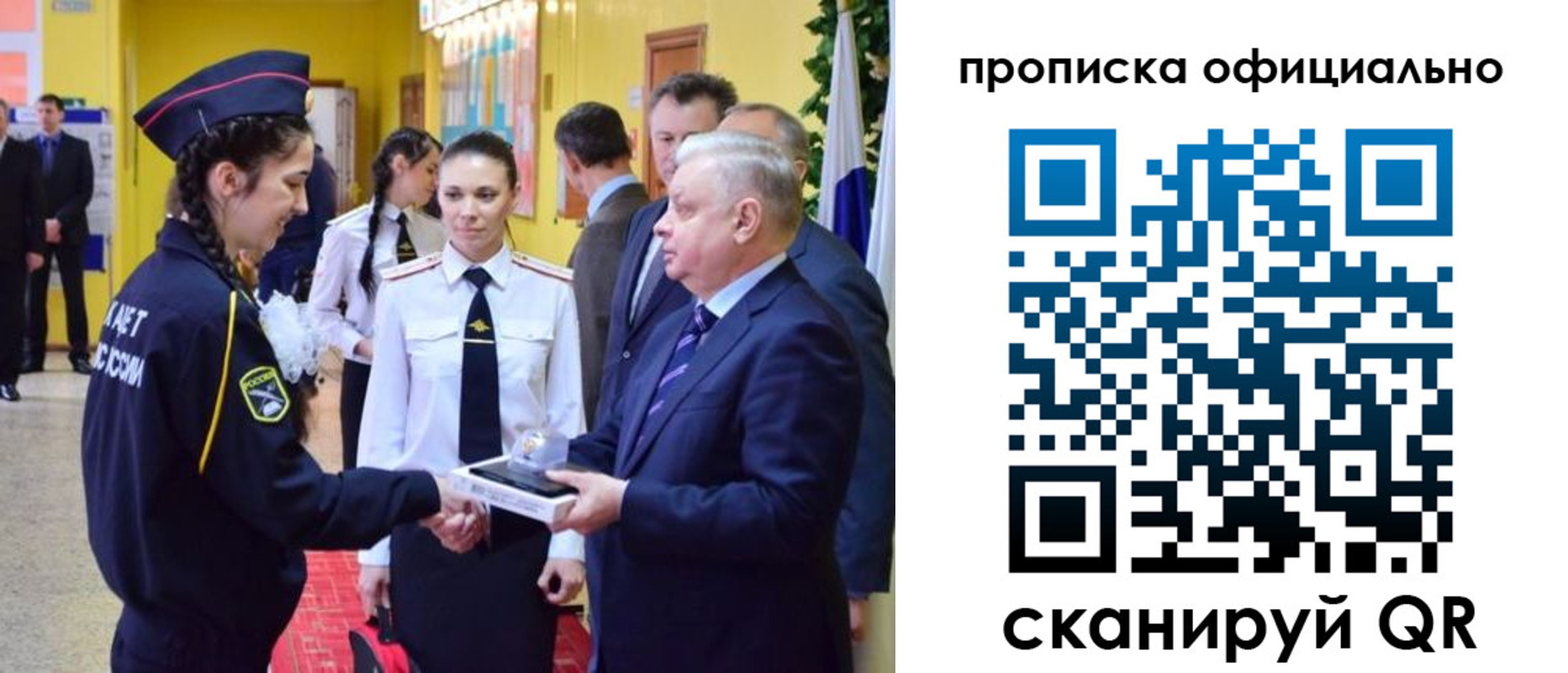 временная регистрация для всех в Шахунье