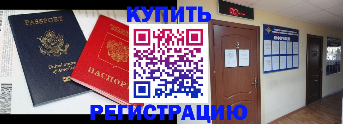 прописка 2025 в Шахунье