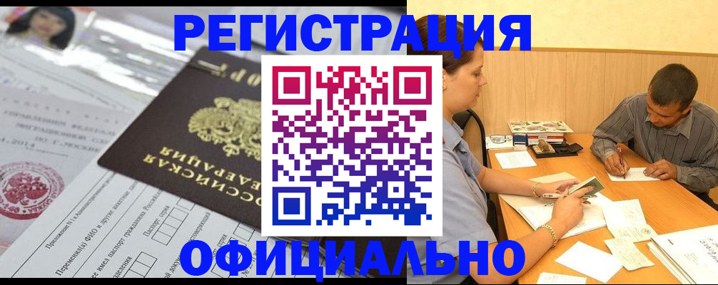 временная регистрация 2025 в Шахунье