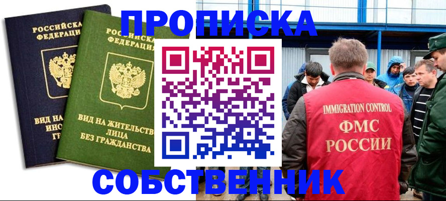 временная регистрация 2025 в Шахунье