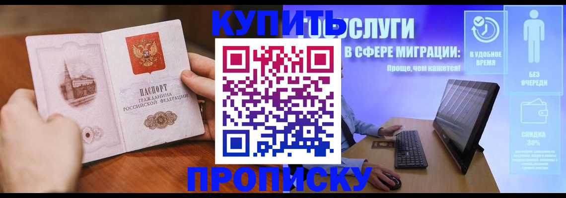 временная регистрация поиск в Шахунье
