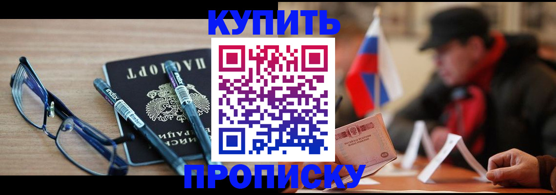 прописка гарантия в Шахунье