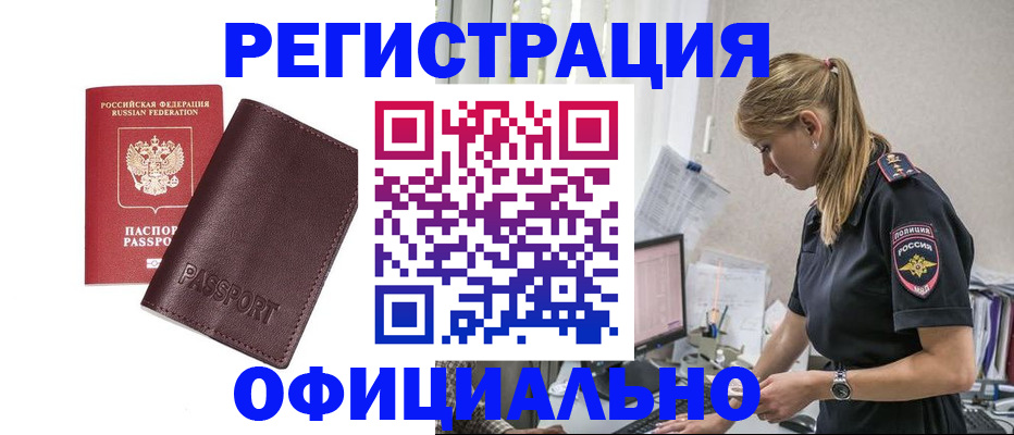 временная регистрация 2025 в Шахунье