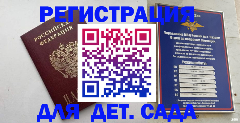 временная регистрация недорого в Шахунье