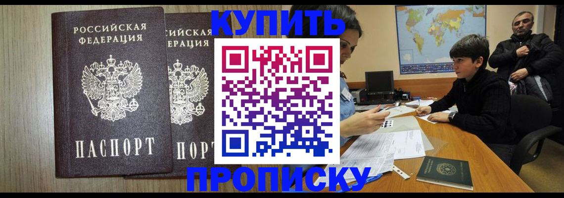 прописка паспорт в Шахунье