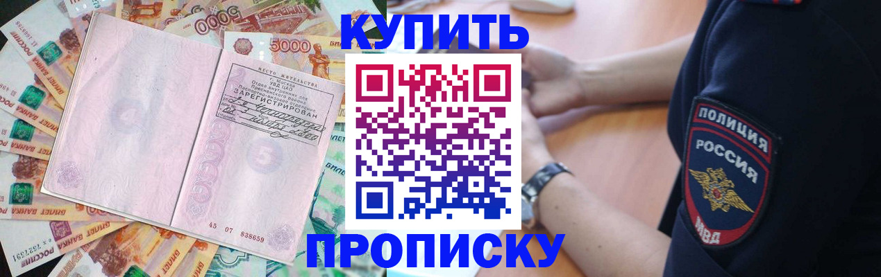 временная регистрация поиск в Шахунье