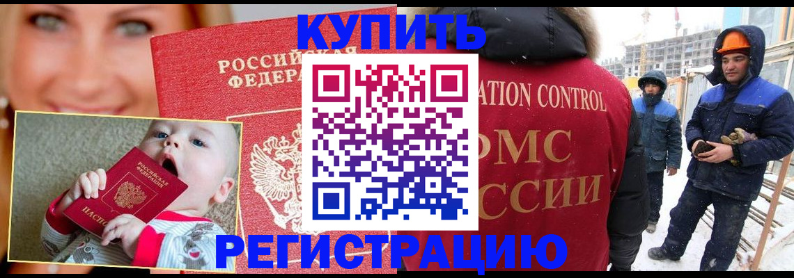 регистрация в Шахунье