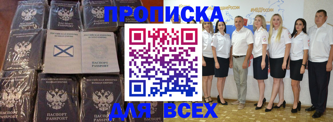 временная регистрация в Шахунье